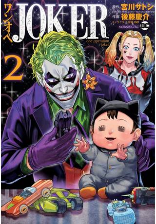 Joker One Operation Joker Tp Vol 02