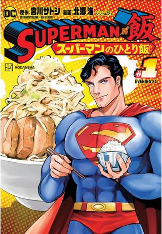 Superman Vs Meshi Tp Vol 01